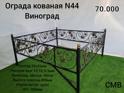 Ограда кованая №44 Виноград